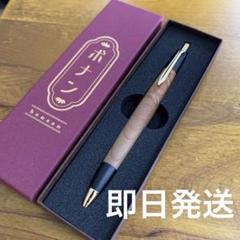 ボナンペン 0.5 欅 新品未使用 アルミ m43431290604_1.jpg?1719201179
