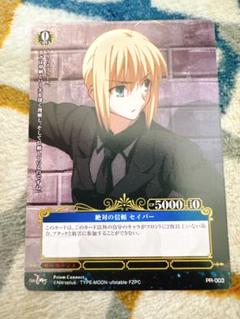 プリズムコネクト　fate/staynight セイバー　サイン 2025年最新】プリズムコネクト Fateの人気アイテム - メルカリ
