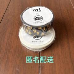 新品 mt ✖︎ SOU・SOU SO-SU- U マスキングテープ 2本セットのサムネイル