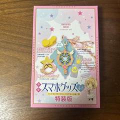 2025年最新】カードキャプターさくら 特装版の人気アイテム