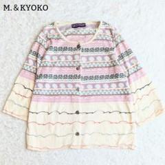 佐藤繊維 M.&KYOKO コットン カーディガン 羽織り 2 総柄 日本製 美品◎M.&KYOKO コットン カーディガン 総柄 日本製 羽織 F
