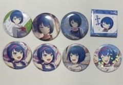 プロジェクトセカイ 桐谷遥 缶バッジ 8個セット