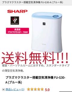 FU-G30-Aの中古/未使用品 - メルカリ