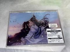 【8月処分予定】魔道祖師 2巻 アニメイト限定セット アクリルパネル