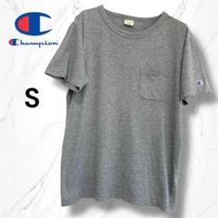 【Champion】チャンピオン　ロゴ　ワンポイント半袖Tシャツ Sグレー無地