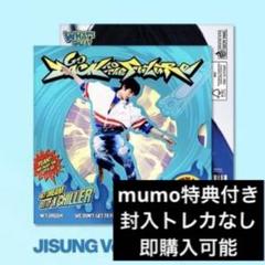 nct dream チソン bttf digipack アルバム 封入トレカなし