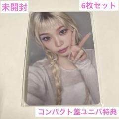 ルセラフィム HOT idoustage 限定 トレカ 10枚セット1 ルセラフィム ウンチェ HOT idoustage ラキドロ限定 トレカ 2