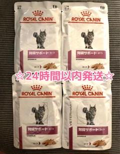2025年最新】猫 腎臓サポート ローフの人気アイテム - メルカリ