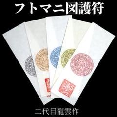 2025年最新】フトマニの人気アイテム - メルカリ
