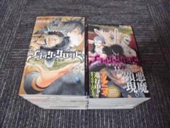 ブラッククローバー　田畠裕基　１～１８巻 　ジャンプコミック　計１８冊