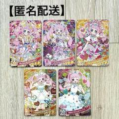アイプリカード 星4 まとめ売り ひみつのアイプリ カード 星4 まとめ売り - メルカリ