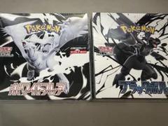 ★シュリンク付き★ブラックボルト②＆ホワイトフレア②合計４BOX 新品 ブラックボルト ホワイトフレア シュリンク付き 各2BOX 計