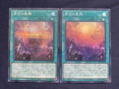 遊戯王 レイジオブジアビス 原石の皇脈 シークレット - メルカリ