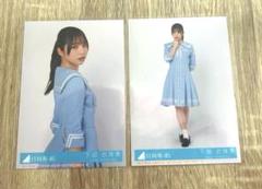 牧*士様 日向坂46 下田衣珠季 直筆サイン入り生写真 メッセージ付き 牧*士様 日向坂46 下田衣珠季 直筆サイン入り生写真 メッセージ