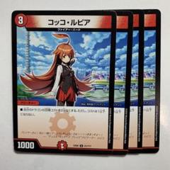 2025年最新】コッコルピア スリーブの人気アイテム - メルカリ