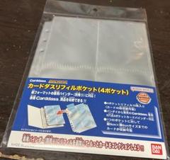 Amazon | Carddassオフィシャル4ポケットリフィル | トレカ 通販