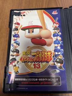 実況パワフルプロ野球13