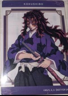鬼滅の刃　ダイニング　　ポスター　Wチャンス黒死牟　くじ 鬼滅の刃 ダイニング 缶バッジ ポスター Wチャンス 黒死牟 くじ