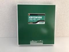 GM 近鉄12410系　基本4両編成セット(動力付き)30584　LED室内灯付のサムネイル