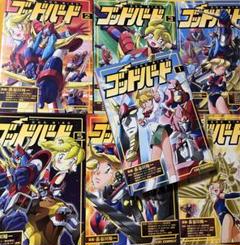 長谷川裕一　ゴッドバード　全７巻 m43438090389_1.jpg?1712851157