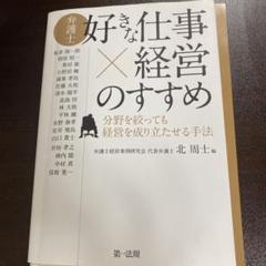 裁断済 書籍の中古/未使用品 - メルカリ 裁断済 書籍の中古/未使用品 - メルカリ