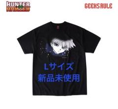 新品　Lサイズ　キルア　HUNTER×HUNTER × GEEKS RULE