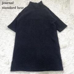 美品✨ ジャーナルスタンダード　ラックス　23AW キルトウール ワンピース