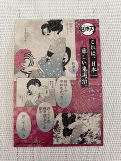 新品　鬼滅の刃18巻セット 鬼滅の刃 18／吾峠 呼世晴 | 集英社 ― SHUEISHA ―
