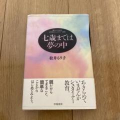 シュタイナー教育 治療教育 DVDセット 91rgYyxy2jL.jpg