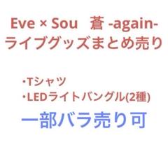 2025年最新】eve ledライトバンドの人気アイテム - メルカリ