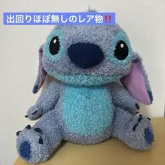 【レア】スティッチ かぶりものぬいぐるみ 大きめ スティッチ ぬいぐるみ 大きいサイズ [出回りほとんどなしのレア