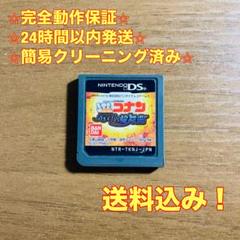 名探偵コナン 蒼き宝石の輪舞曲 DS