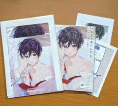 ナカまであいして　5巻　アニメイト　コミコミスタジオ　特典セット