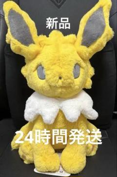 新品　ポケモンセンター　ふわふわ抱きぬいぐるみ サンダース　タグ付き　ポケセン