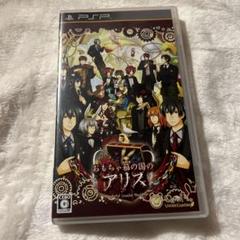 PSP おもちゃ箱の国のアリス