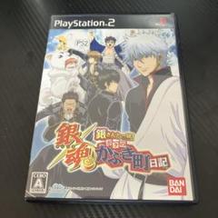 銀魂 銀さんと一緒! ボクのかぶき町日記　ps2 U