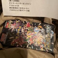 2025年最新】シャイニートレジャーeX box シュリンク付き