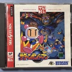 サターンボンバーマン セガサターン