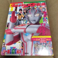 ウルトラマンメビウス