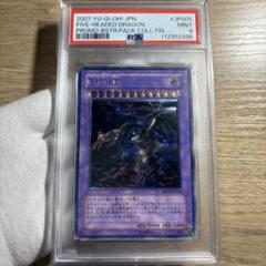 【 鑑定品 PSA9 】　美品　最安値　F・G・D レリーフ　アルティメット