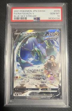 【PSA10】レックウザV プロモ　※バラ売り対応済み PSA10】レックウザV SR 076/067の通販 土日祝休@magi公式