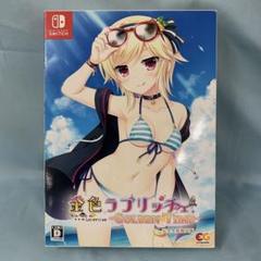 金色ラブリッチェ-Golden Time- [完全生産限定版]