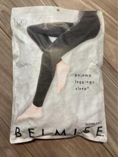 新品です　3個　値下げ⭕️ BELMISE パジャマレギンス グレー　LLB 大 パジャマレギンスHEALINGFIT / BELMISE(レッグウェア, ウェア)の