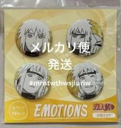 NARUTO 25周年 はたけカカシ EMOTIONS缶バッジ NARUTO 缶バッジ4個セット EMOTIONS 25thフェア はたけカカシ