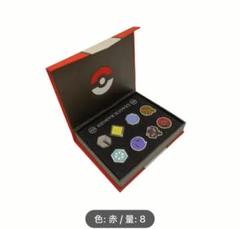 ポケモンジム ジムリーダー ポケモンリーグ バッジセット 8個