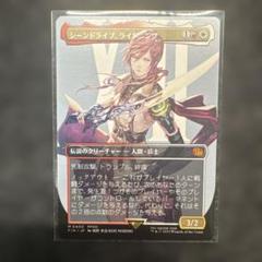 Mtg ■ボーダーレス■シーンドライブ、ライトニング英語版 日)シーンドライブ、ライトニング / Lightning, Army of One