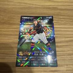 プロスピ カード プロ野球チップス プロスピA コラボ キラカード レイエス
