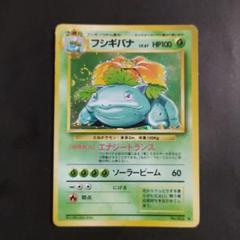 【1点もの】ポケモンカード 旧裏 わるいリザードン　フシギバナ 2枚　全面ホロ 良品】ポケモンカード わるいリザードン No 006 旧裏 全ホロ