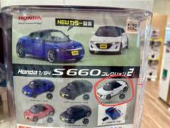 2025年最新】S660 ミニカーの人気アイテム - メルカリ