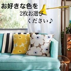 北欧　フィンランド　花柄　クッションカバー 大人気！　お値下げ！